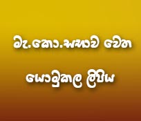 වාර්ගික හෝ ආගමික පදනමක් නිල නාම තුළින් ප‍්‍රකාශ වන දේශපාලන පක්ෂ ලියාපදිංචි නොකිරීම
